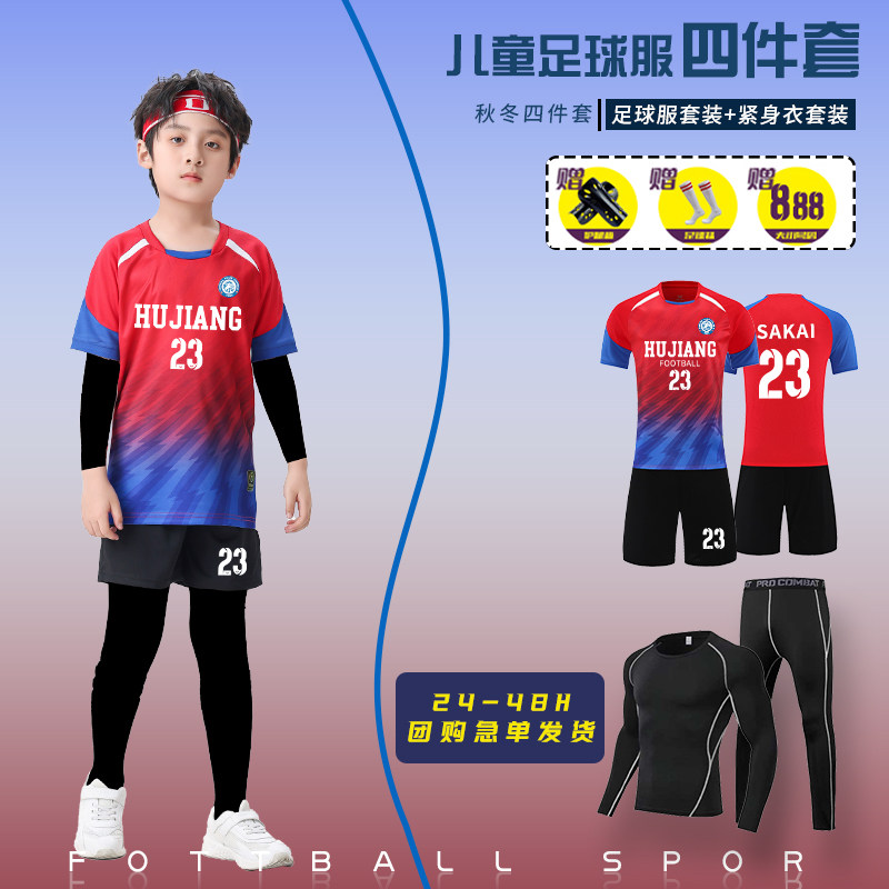 秋冬儿童足球服男童定制小学生运动比赛队服短袖训练服女童足球衣