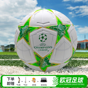 2526欧冠足球比赛用球5号足球成人足球运动用球训练比赛绿色足球