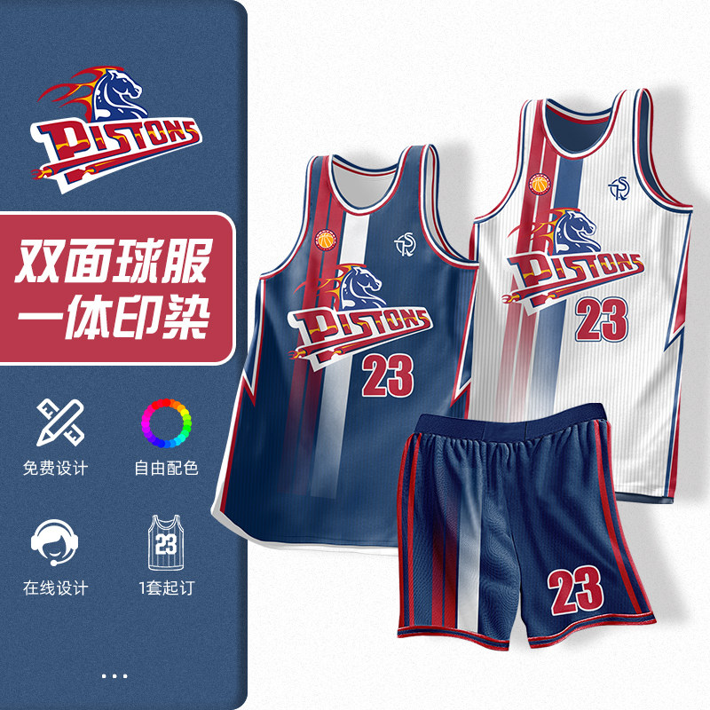 双面篮球服套装男女定制数码印比赛队服成人运动训练服美式篮球衣