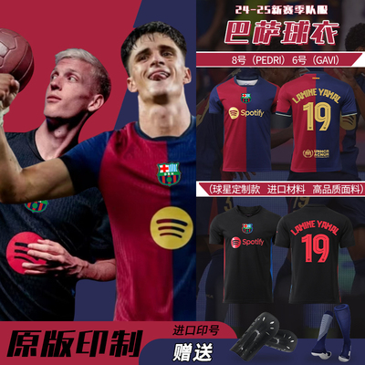 2425巴萨主场19号亚马尔莱万球衣足球服套装男定制儿童运动训练服