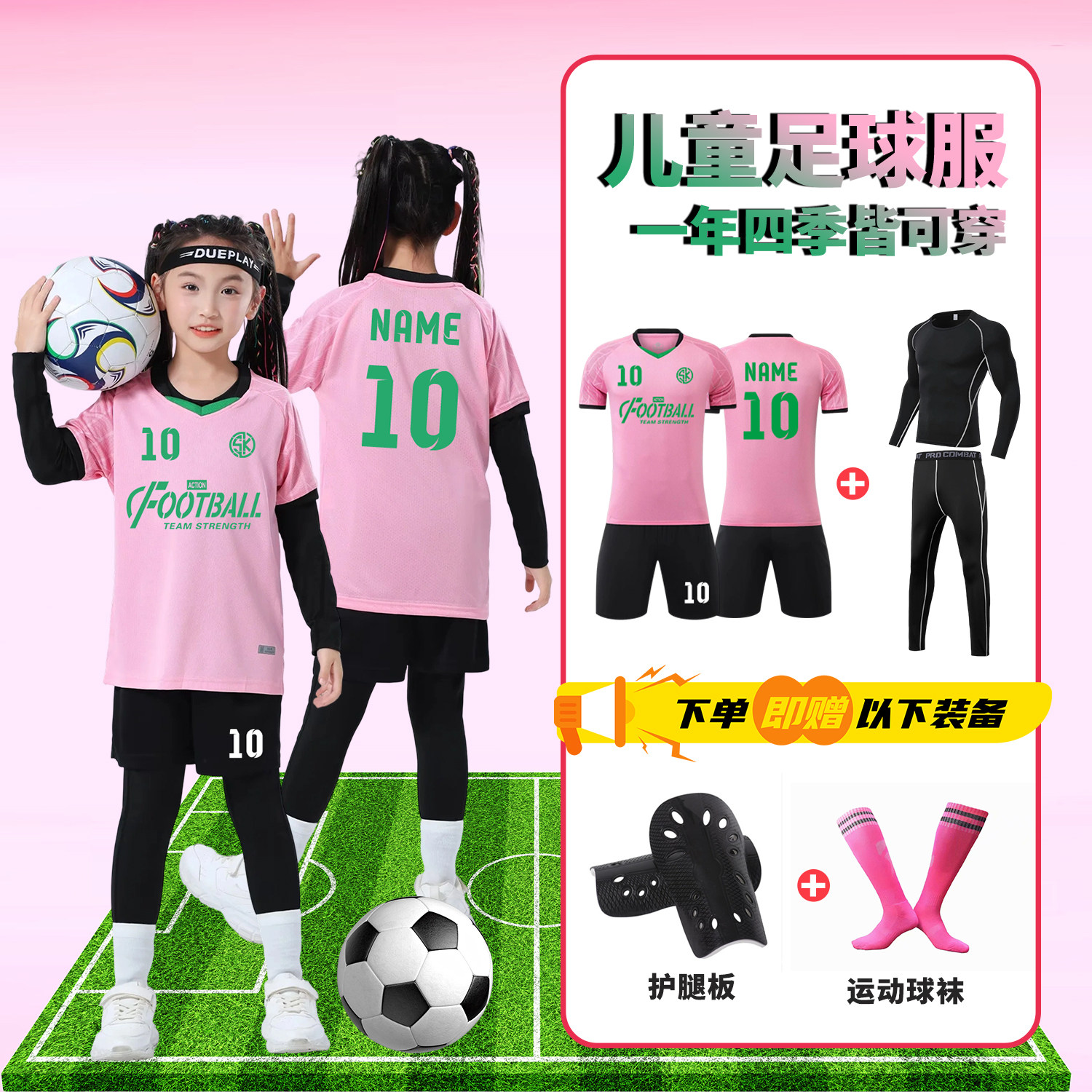 儿童足球服套装男女童定制小学生速干球衣训练比赛运动队服印字号