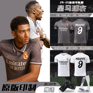 2425皇马二客姆巴佩莫德里奇球衣比赛队服训练服足球服套装男定制