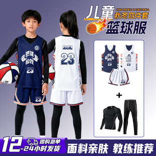 儿童双面篮球服套装冬季背心男女童定制训练队服青少年两面穿球衣