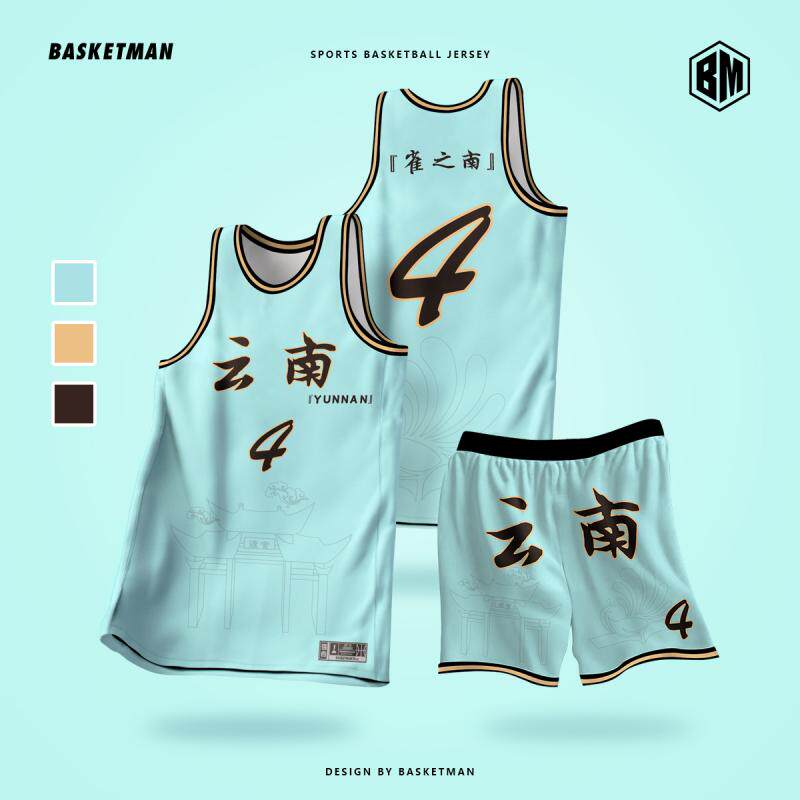 云南篮球服联赛比赛运动球衣套装男定制高端专业训练队服篮球衣女
