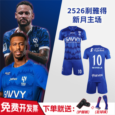 2526利雅得新月内马尔10号球衣