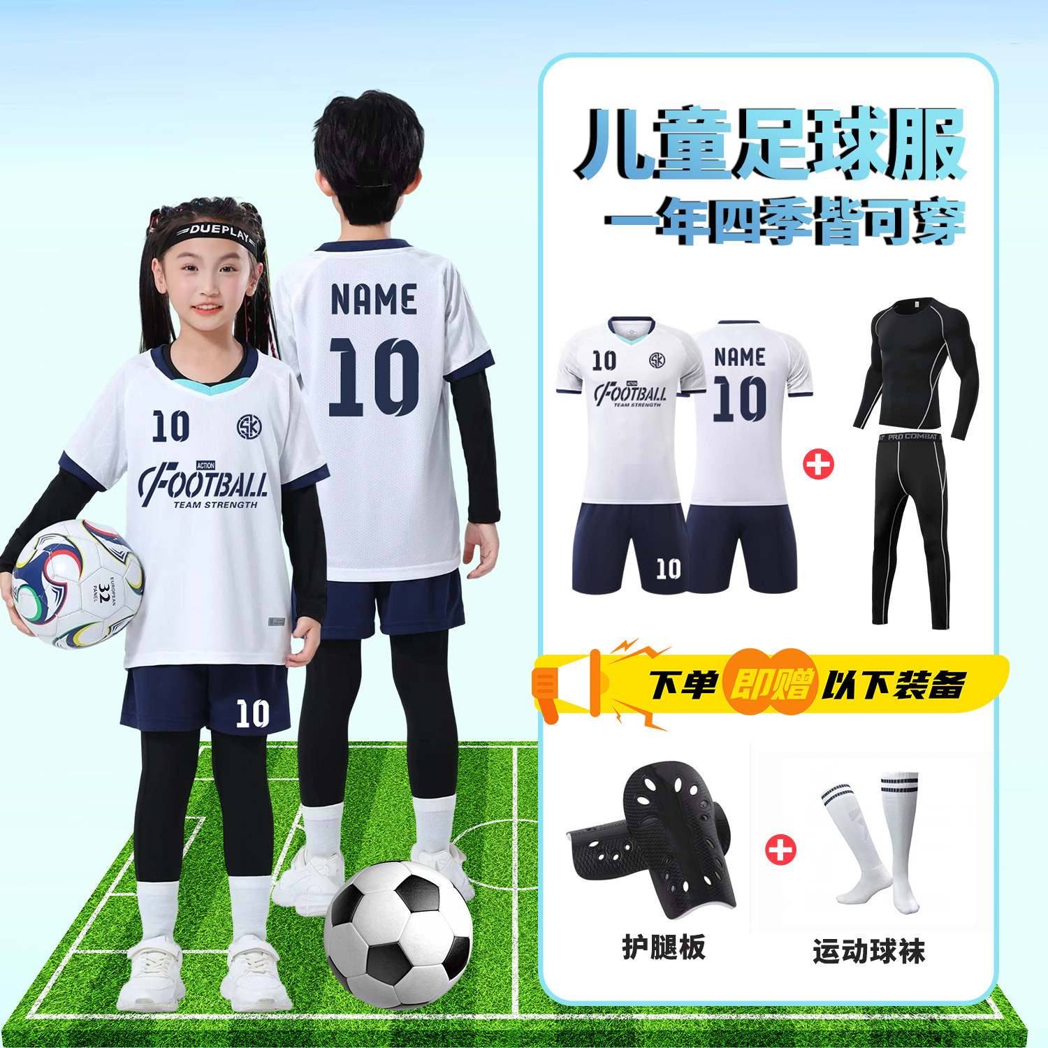 儿童足球服套装男女童定制小学生青少年足球速干训练比赛运动队服