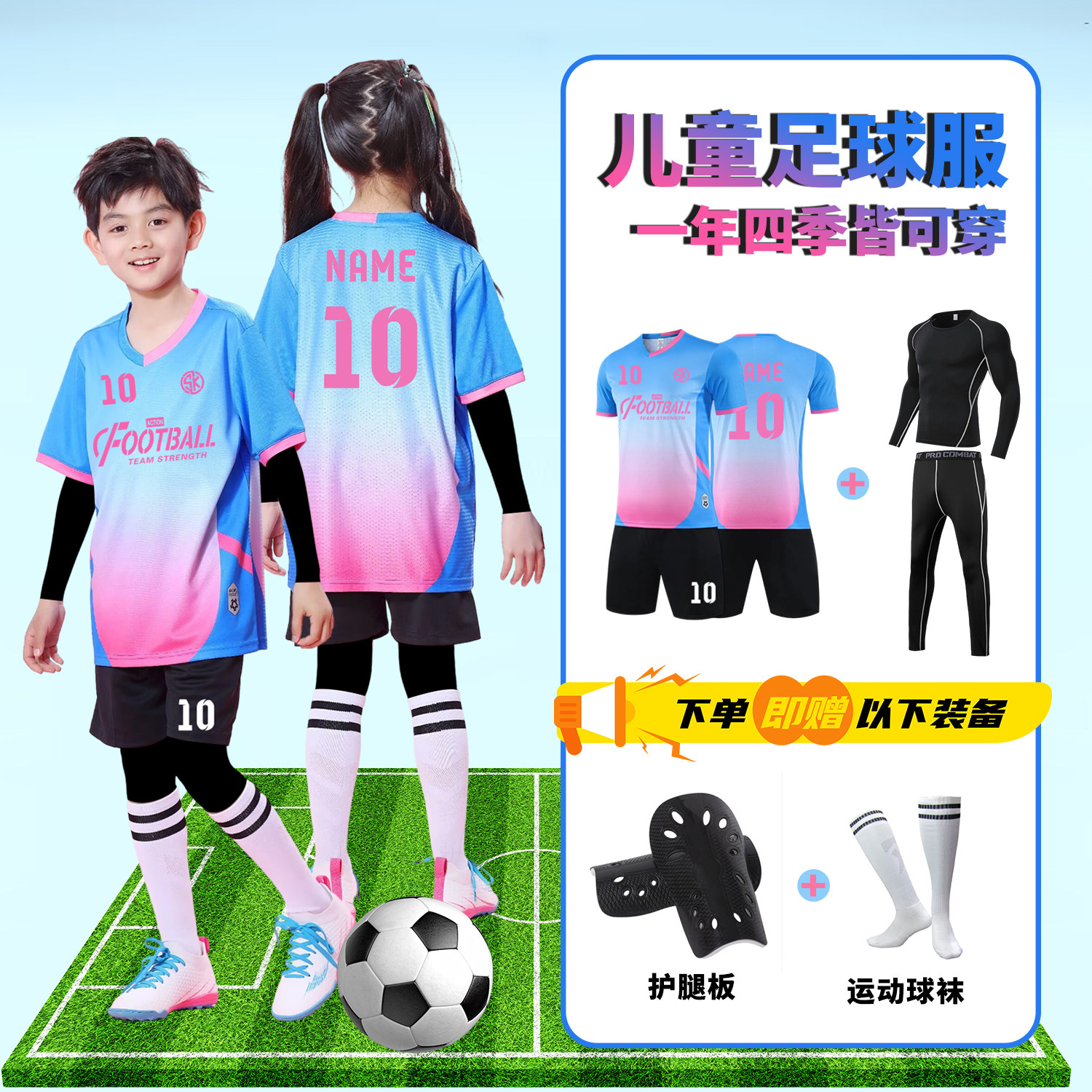 秋冬儿童足球服套装定制男童小学生比赛队服女童训练服足球衣印字