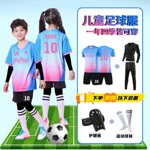 秋冬儿童足球服套装定制男童小学生比赛队服女童训练服足球衣印字