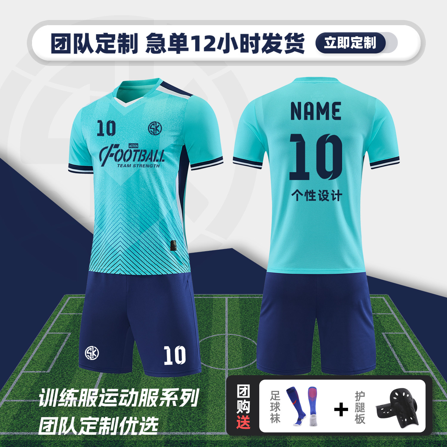 足球服套装定制男款成人速干短袖训练队服2026新款专业比赛足球衣