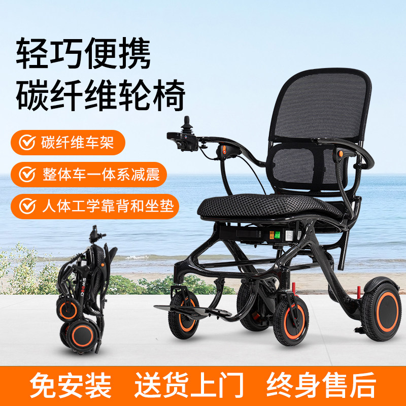 医仑特碳纤维电动轮椅老人专用轻便小型便携式可折叠智能代步车