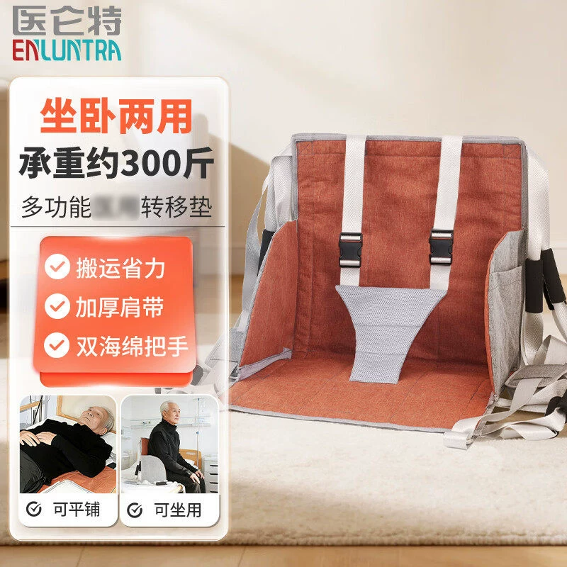 医仑特老人上下楼搬运垫辅助器轮椅搬运垫病人转移带软担架楼梯