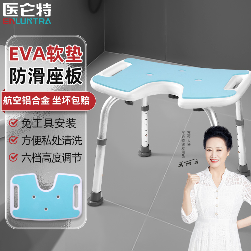 医仑特老人孕妇浴室专用洗澡椅