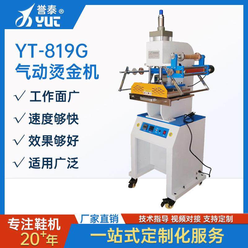 气动烫金机PU皮革压花机大面积烙印烫金机纸袋LOGO商标热转印设备