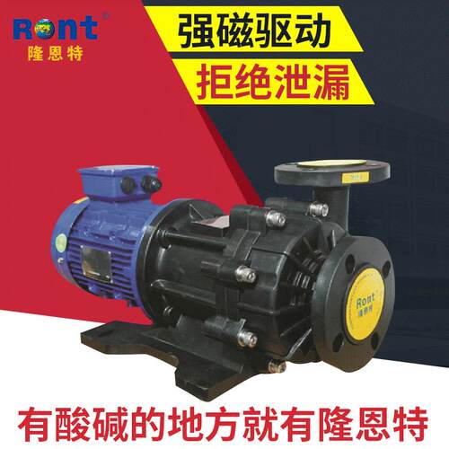 隆恩特不锈钢磁力泵15年水泵研发工业耐腐蚀污水渣浆化工泵厂家
