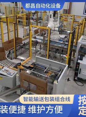 智能输送包装组合线不锈钢流水打包线组合转弯机有动力滚筒组合线