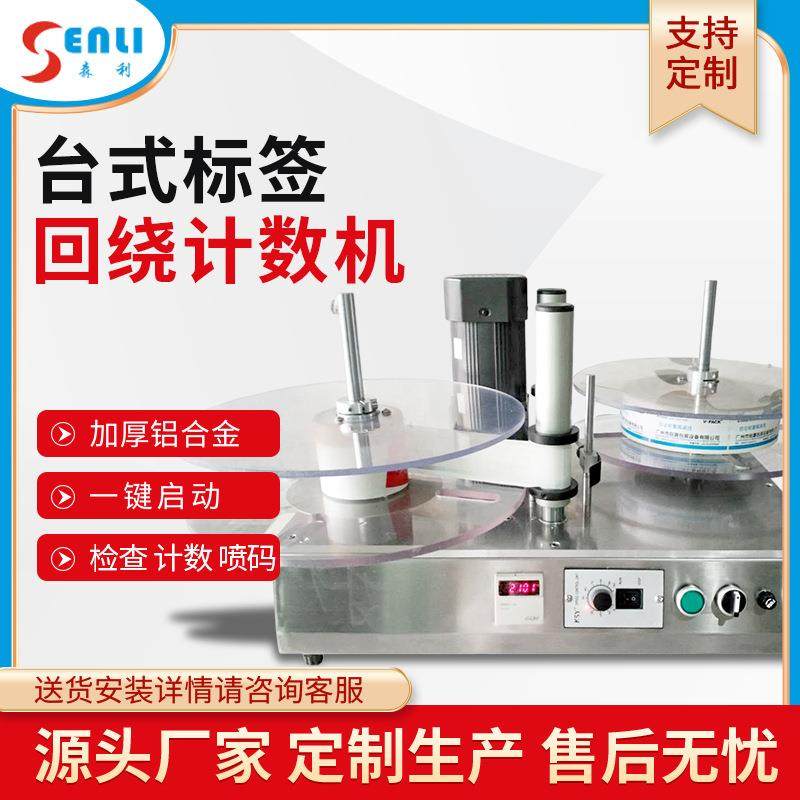 台式复卷机小型标签计数机小型复卷机标签点数机台式回绕器,五金/工具,计数器,淘宝优惠券,粉丝福利购,淘宝优惠卷