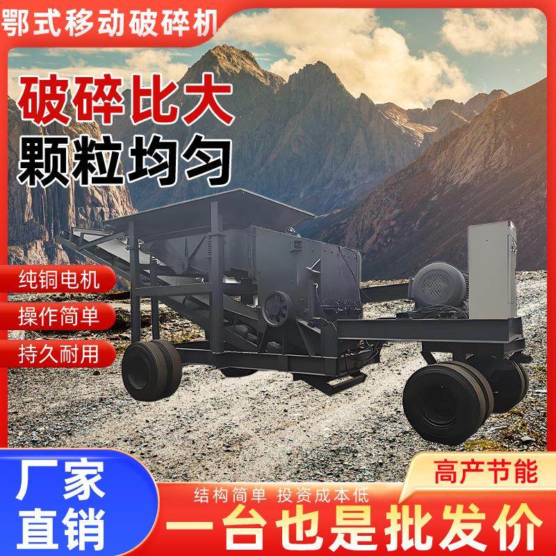 粉碎石灰颚式破碎机混凝土花岗岩鹅卵石矿用移动鄂式破碎机,机械设备,破碎机,淘宝优惠券,粉丝福利购,淘宝优惠卷
