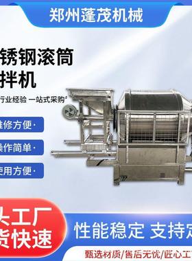 不锈钢滚筒混合机陶粒砂搅拌机食品添加剂搅拌机可加喷液烘干