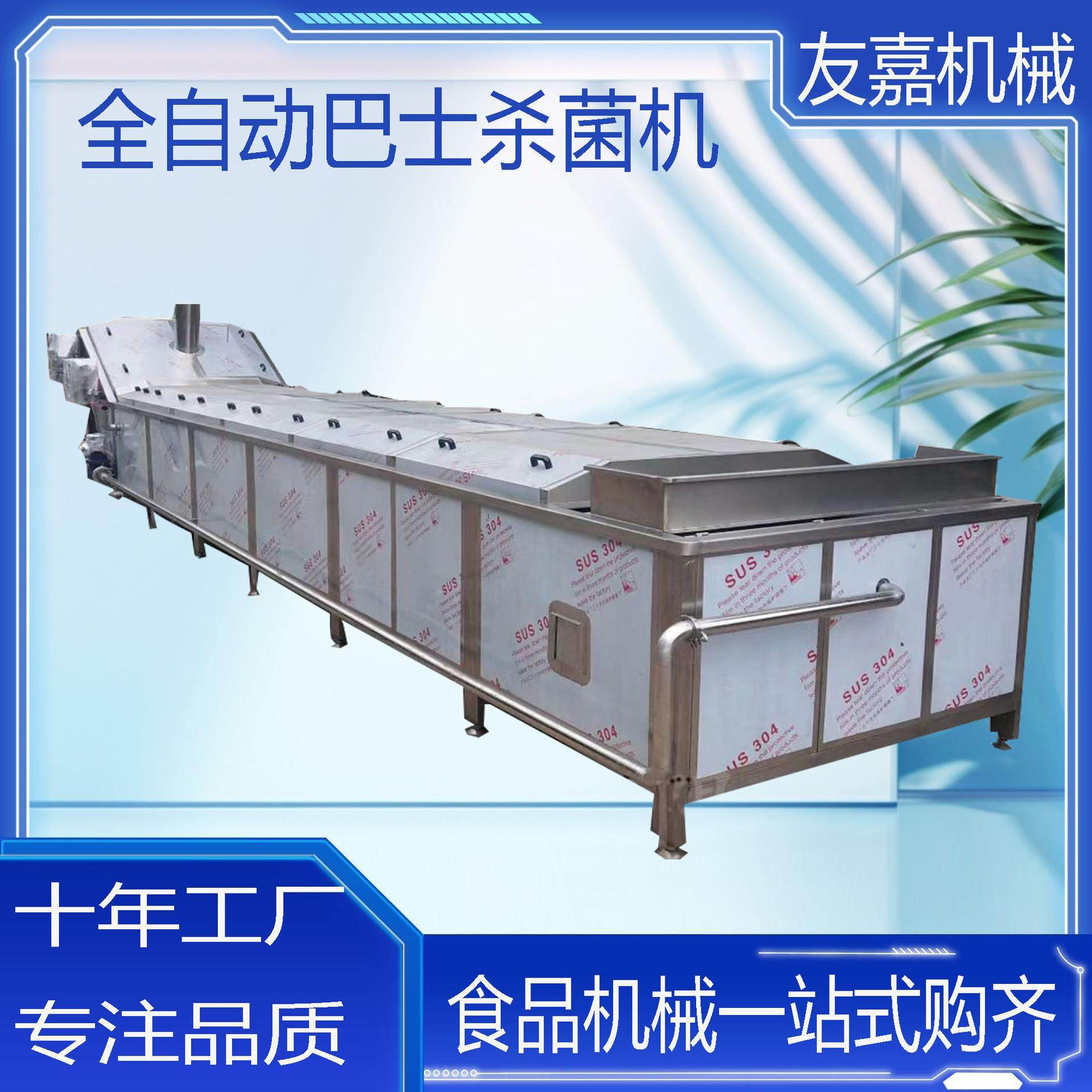 软包装杀菌机水果罐头制品杀菌冷却线叶类菜土豆丝竹笋银耳漂烫机,机械设备,消毒灭菌设备,淘宝优惠券,粉丝福利购,淘宝优惠卷