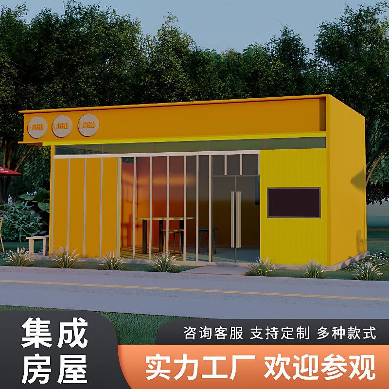 定制网红商业街集装箱板房带装修移动房屋超市便利店社区工会驿站