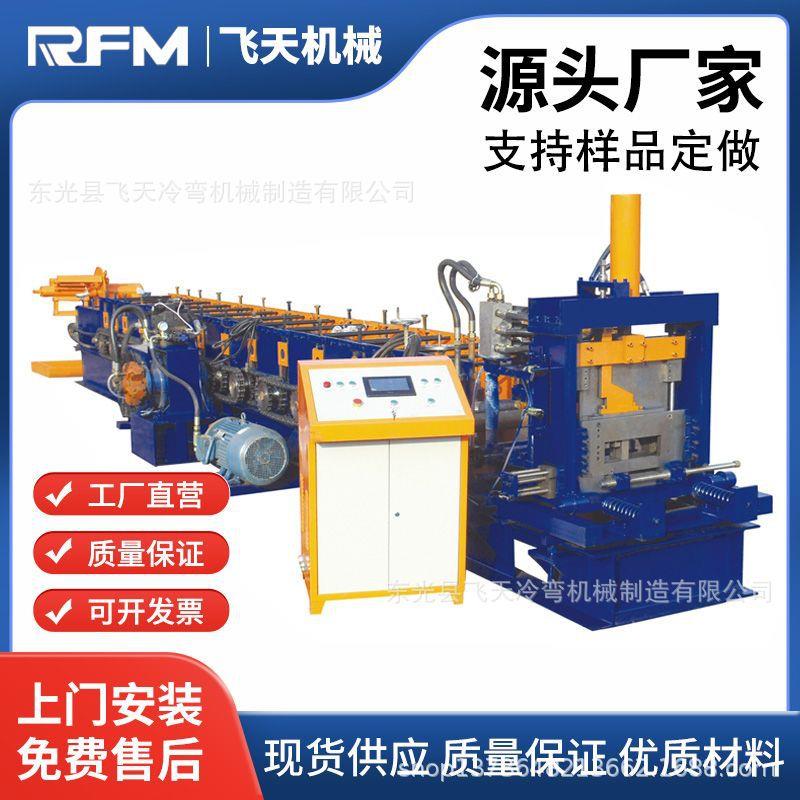 河北厂家供应全自动换型C型钢机多规格型号80-300C型钢机