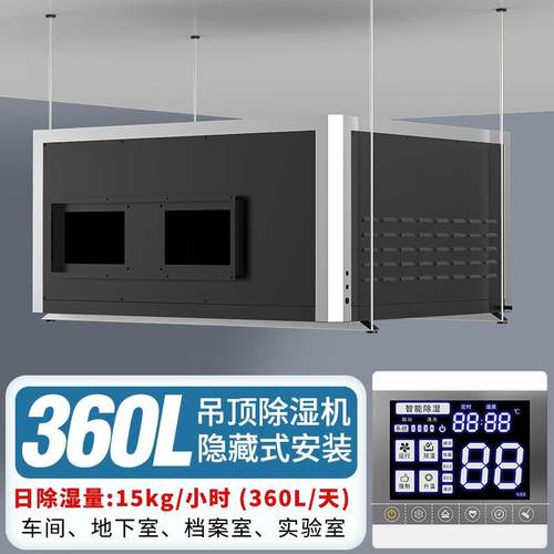 吊顶式除湿机自动恒温智能化霜大面积抽湿器仓库图书馆防潮抽湿机
