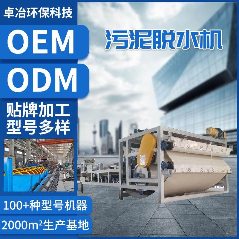 供应矿山泥浆污泥脱水机带式泥浆脱水机污泥脱水机设备,五金/工具,机床,淘宝优惠券,粉丝福利购,淘宝优惠卷