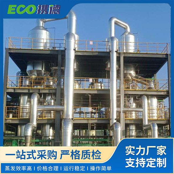 mvr蒸发器环保废水蒸发结晶操作简单成本低结晶强制循环系统