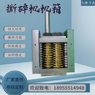 EB180撕碎机机箱裸机金属塑料木材边角料小型撕碎机双轴机箱厂家