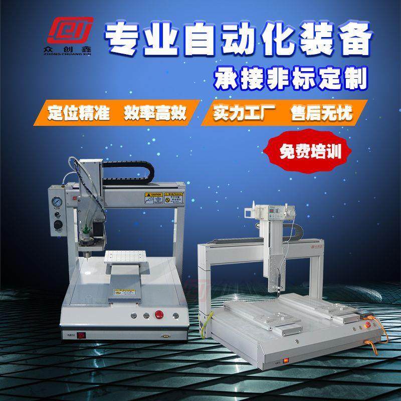 半自动桌面点胶机电子PCB电路板不规则流体uv胶双组份ab胶滴胶机,五金/工具,电动打胶机,淘宝优惠券,粉丝福利购,淘宝优惠卷
