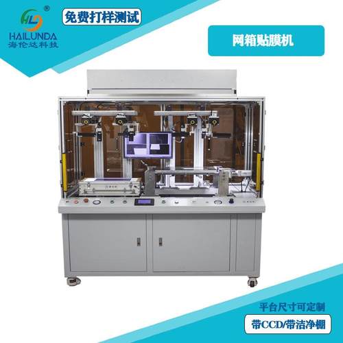 G+FF+F液晶贴膜网箱贴膜机网箱贴合机海伦达工厂直销