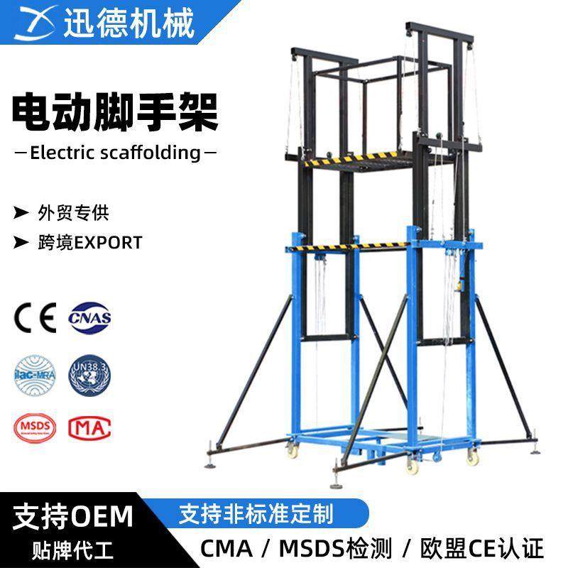升高1-12米电动脚手架升降机无线遥控110/220v移动脚手架升降平台,五金/工具,升降台,淘宝优惠券,粉丝福利购,淘宝优惠卷