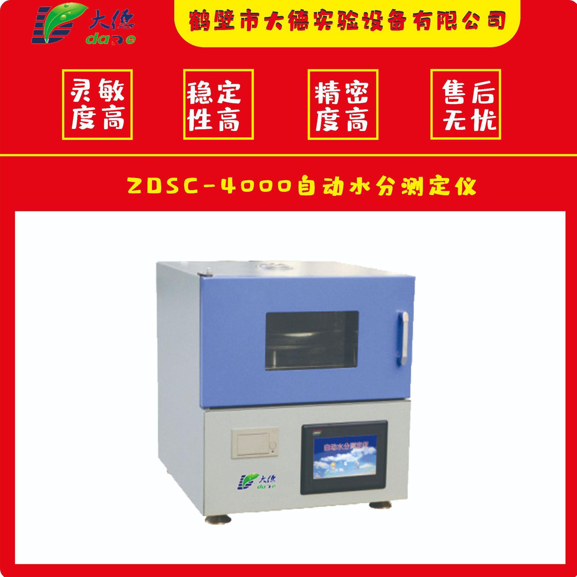 全自动煤炭全水分析水焦炭水分仪GBT211-2007多样固体水分测试仪