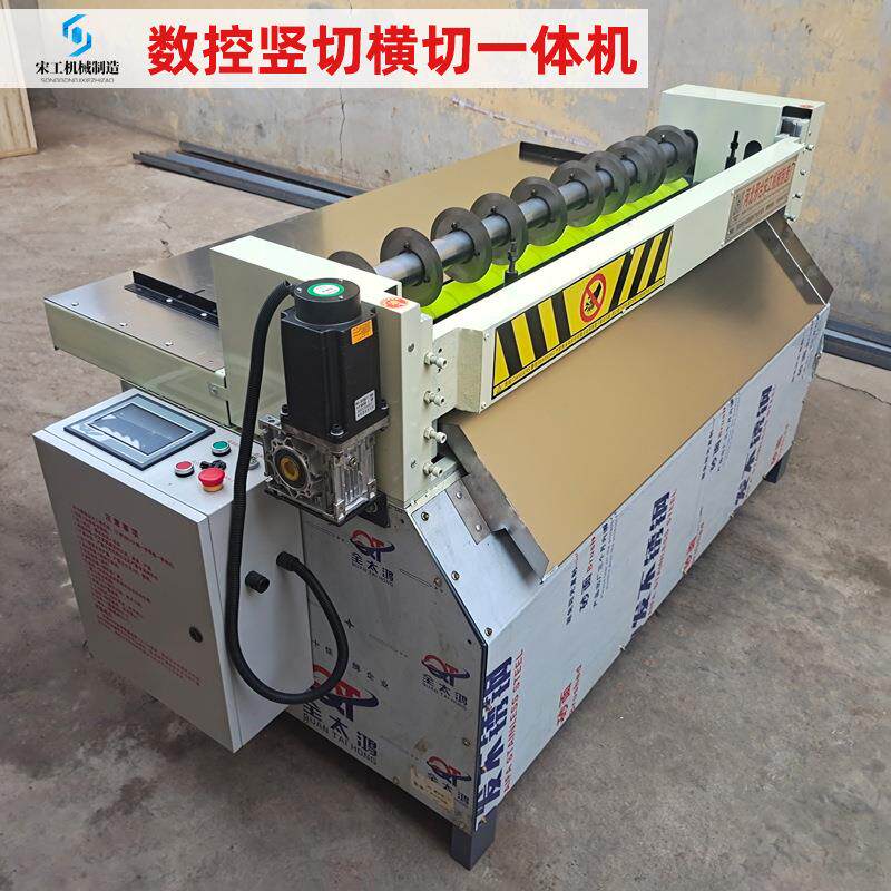 全自动橡胶裁机百洁布纸板分切机PVC膜绝缘板海绵切割机厂家