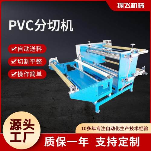 东莞供应PVC分切机PU橡胶分条机热风棉分条机薄膜卷筒分条复卷机