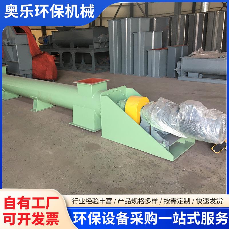 螺旋输送机U型有轴管型上料机颗粒砂石料粉煤灰适用于矿山工业