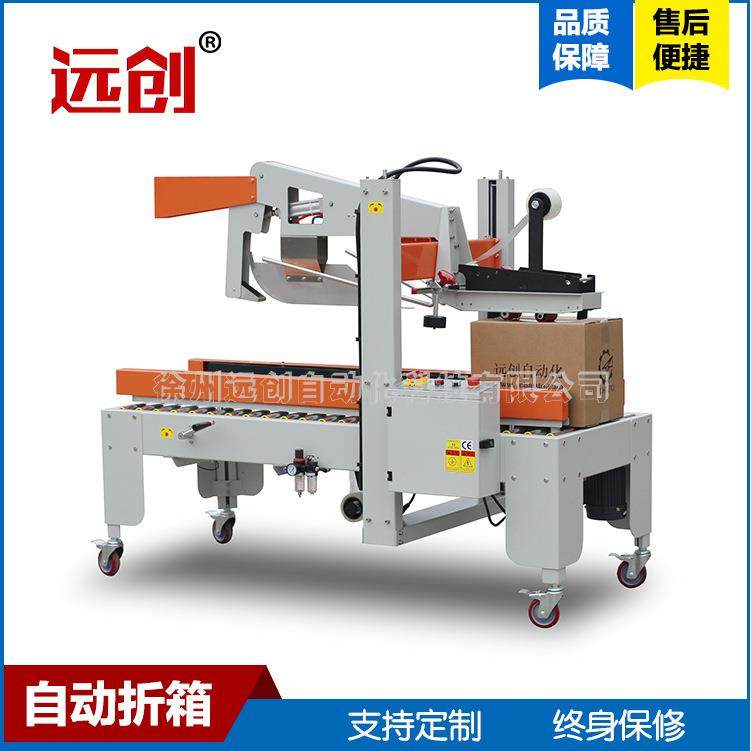大型卧式手动包装机食品箱式包裹半自动十字型胶带封箱机厂家直营,办公设备/耗材/相关服务,包装机,淘宝优惠券,粉丝福利购,淘宝优惠卷
