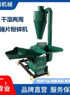 双口锤片式粉碎机青储牧草秸秆粉碎机干湿两用锤片式饲料粉碎机