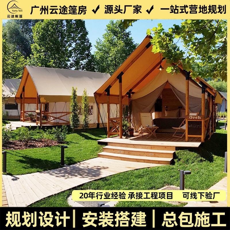 酒店营地帐篷网红星空帐篷装配式民宿户外野奢露营带阳台餐吧帐篷