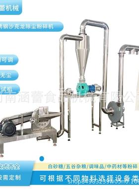 不锈钢齿盘粉碎机泡水大米粉碎机白糖食盐调味料磨粉机