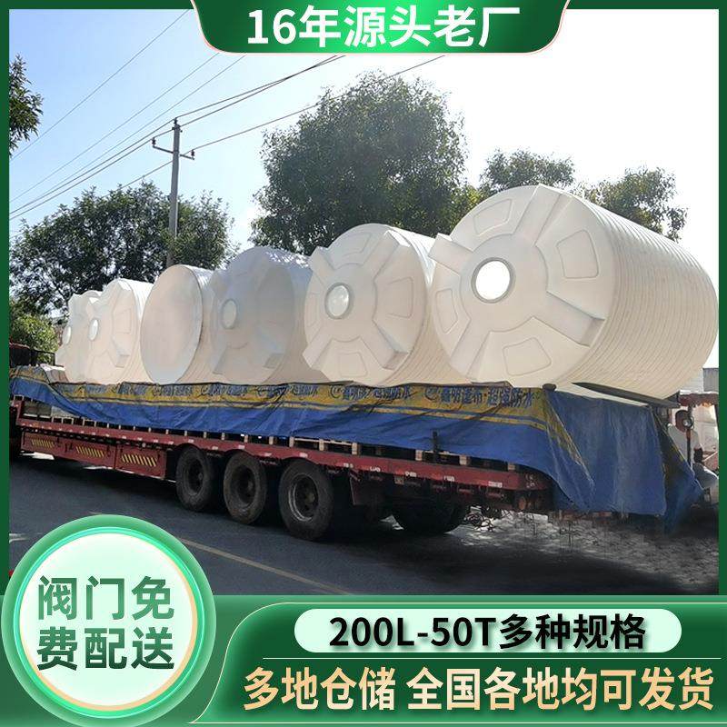 25吨50吨塑料水塔储罐10吨牛筋化工储罐15吨塑料立式水塔,户外/登山/野营/旅行用品,水桶,淘宝优惠券,粉丝福利购,淘宝优惠卷