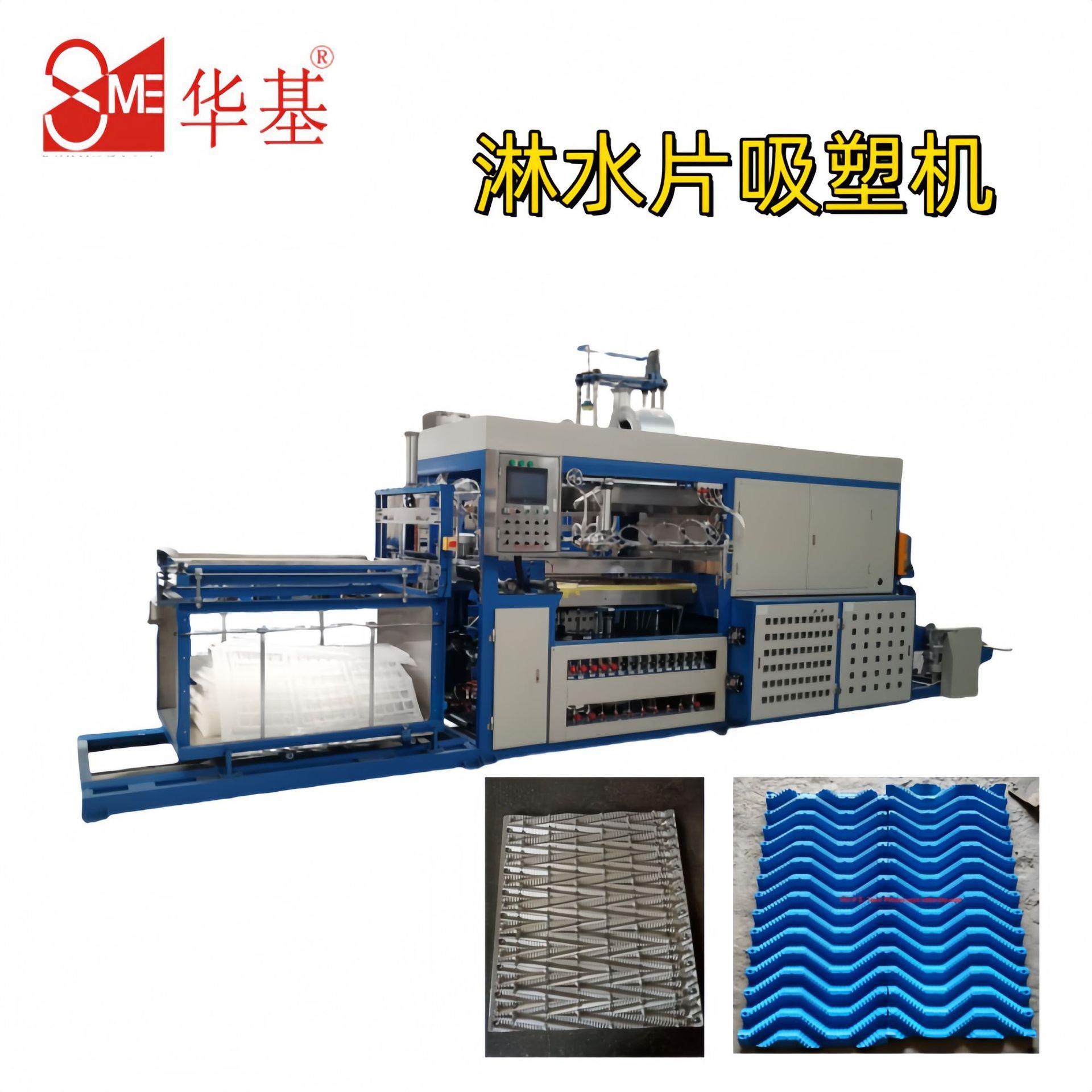 PVC塑料袋冷却塔填料淋水片吸塑设备全自动PLC伺服吸塑成型机,办公设备/耗材/相关服务,包装机,淘宝优惠券,粉丝福利购,淘宝优惠卷