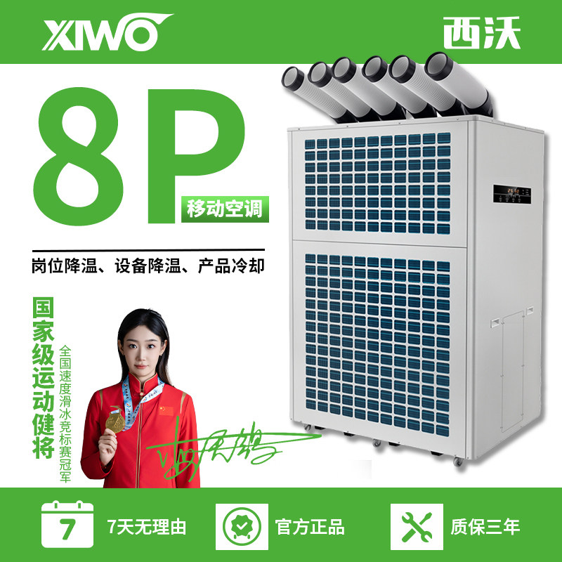 移动空调单冷All冷风机2026新款工业工厂车间冷气机制冷移动式