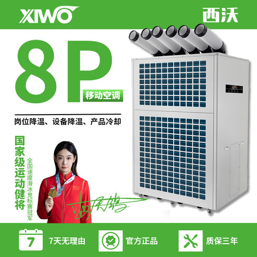 移动空调单冷一体机冷风机2025新款工业工厂车间冷气机制冷移动式