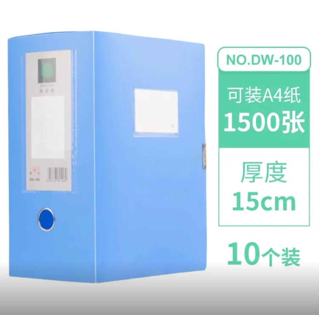 德旺加宽塑料文件收纳盒会计合同档案盒A4办公资料盒加厚15cm图片