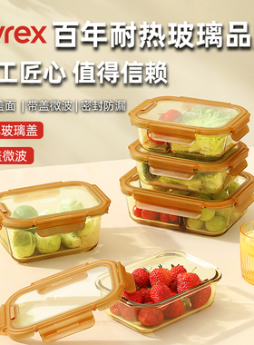 Pyrex康宁琥珀微波炉加热玻璃饭盒碗带盖上班族带饭餐盒保温便当