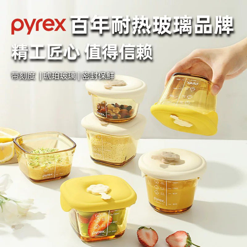 Pyrex康宁全硅胶盖玻璃辅食盒可蒸煮蛋羹专用保鲜储存盒婴儿辅食