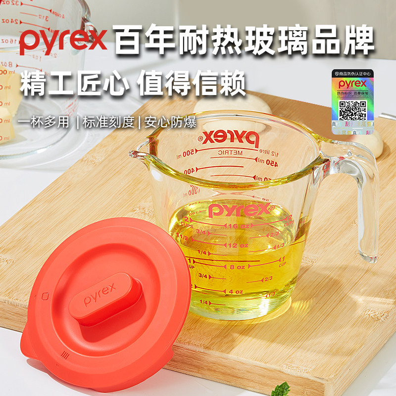 Pyrex康宁量杯带刻度儿童早餐杯冲泡牛奶杯奶茶杯耐热玻璃水杯子