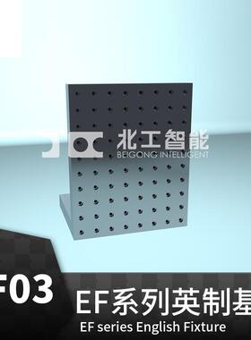 EF04 英制直角基座 弯板 方箱 90度靠尺 定位治具 英制螺纹套
