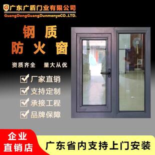 防火窗厂家直销钢制甲级乙级钢质消防工程铝制耐火窗防烟耐高温
